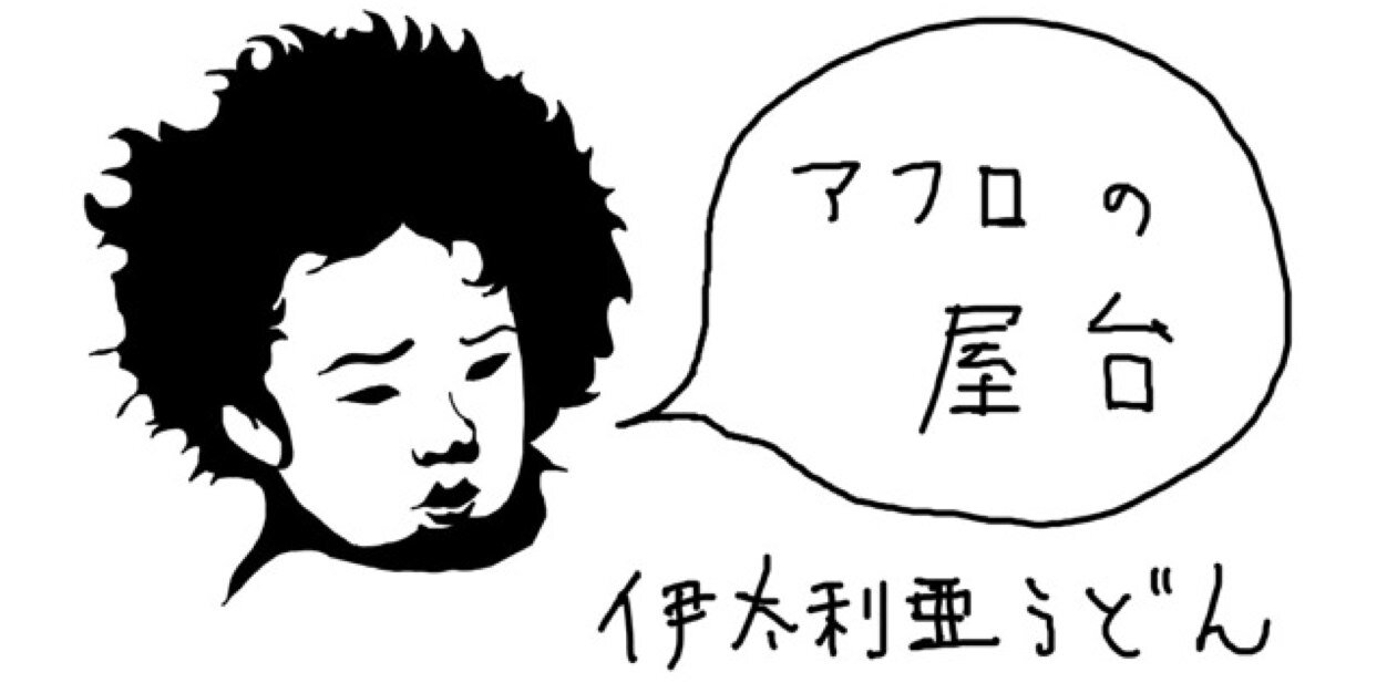 no_afro's profile banner image