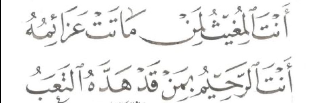 مِيم يَاء سِين🍫 banner