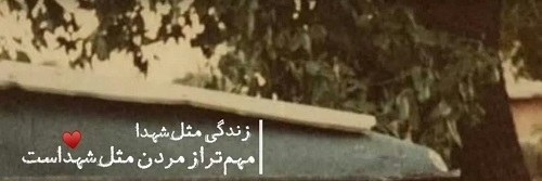 Iran_kurdm banner