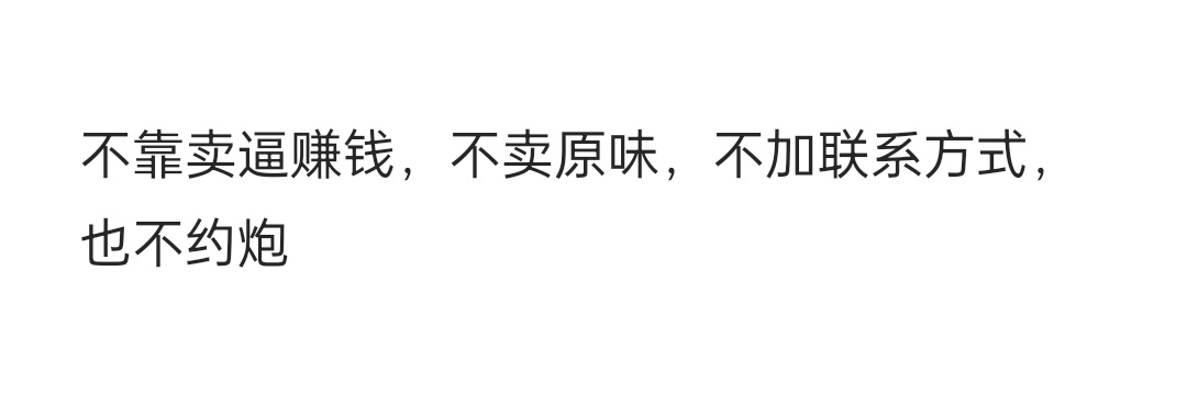 咋这样 banner