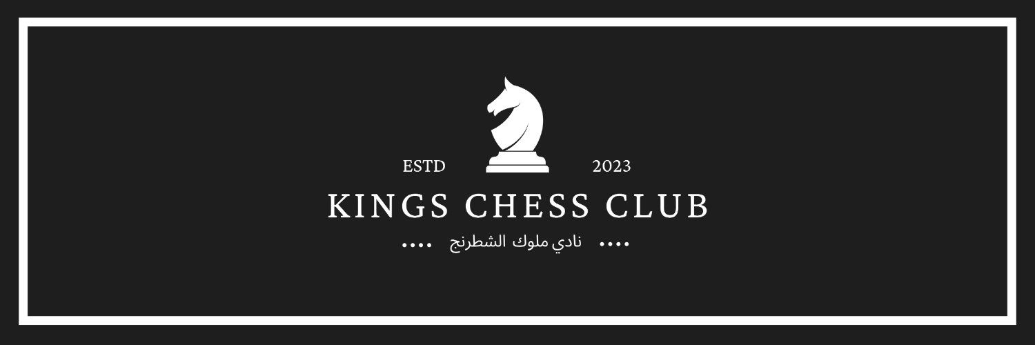 Kings Chess Club (نادي ملوك الشطرنج) banner