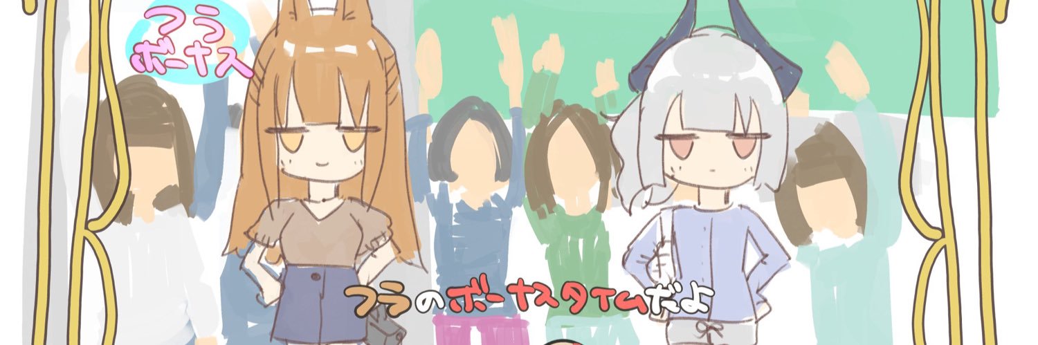 めぷる's banner