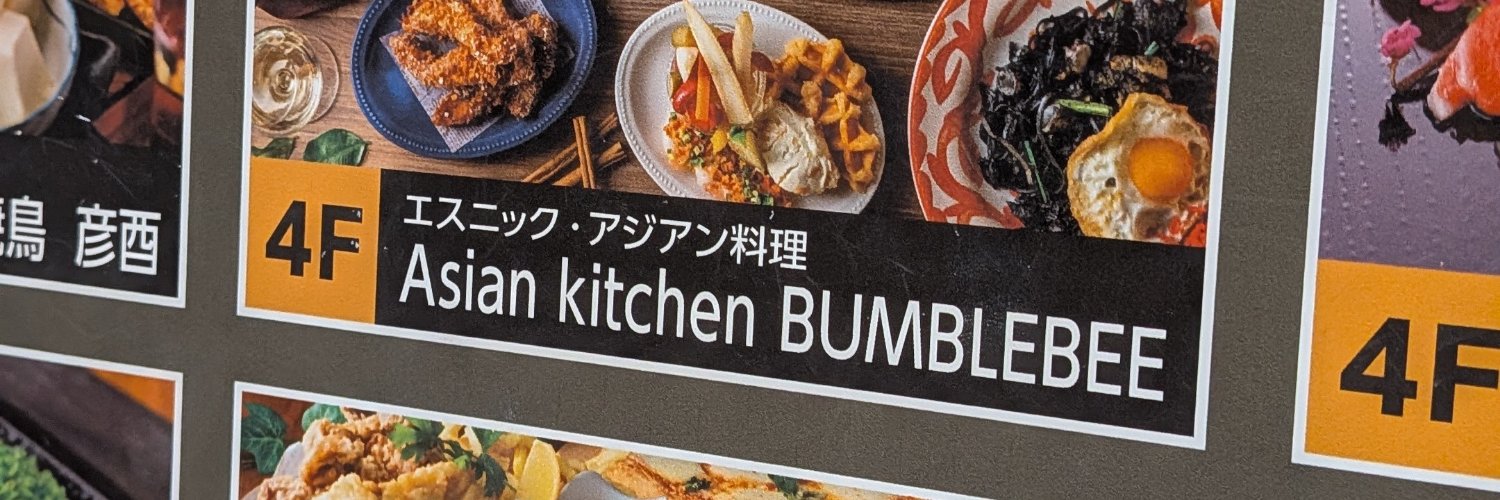 bumble210's profile banner image