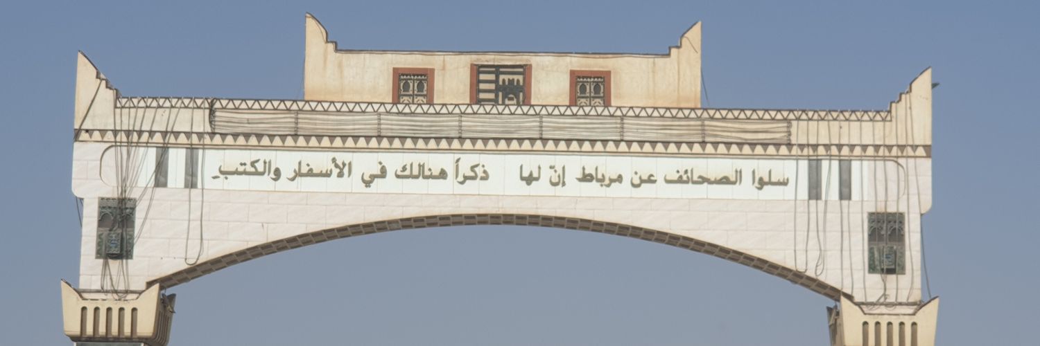 fatmaomer62's profile banner image