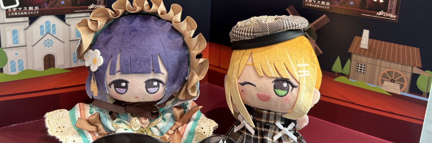 あしゅ banner