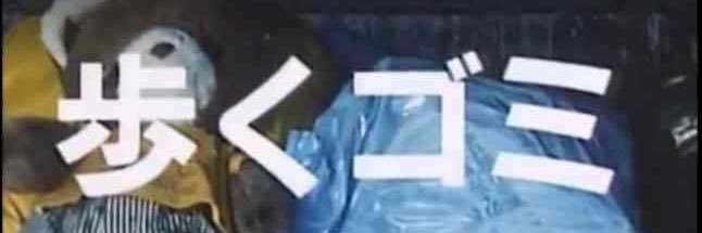 葛藤 banner