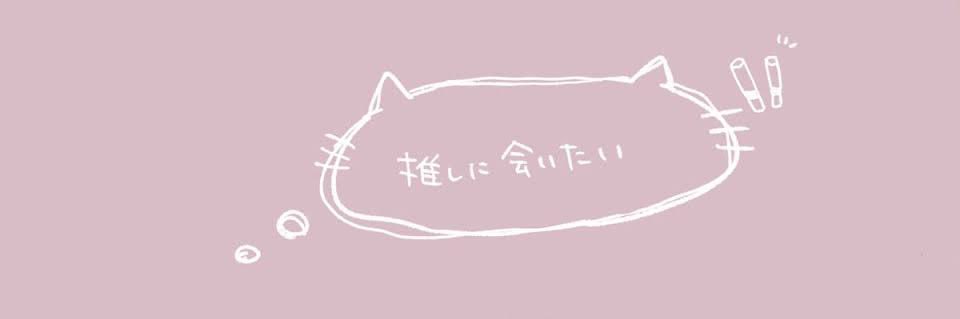 うさ banner