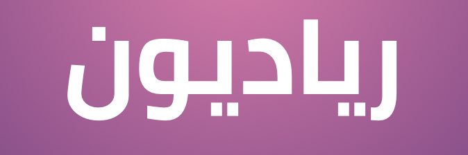 ryadyon_sa's profile banner image