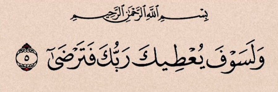 النايفة banner