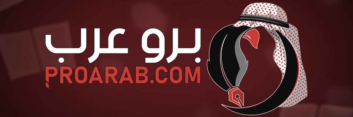 ProArabPW's profile banner image