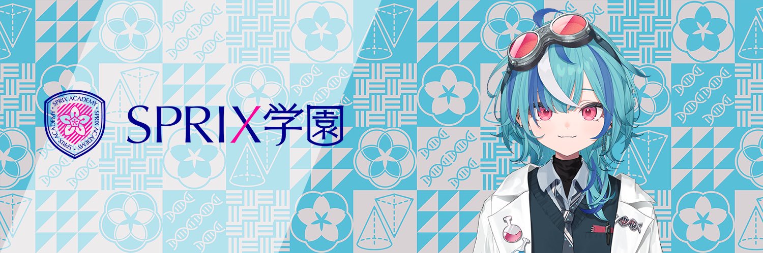 SPRIX学園｜青科がろあ's banner