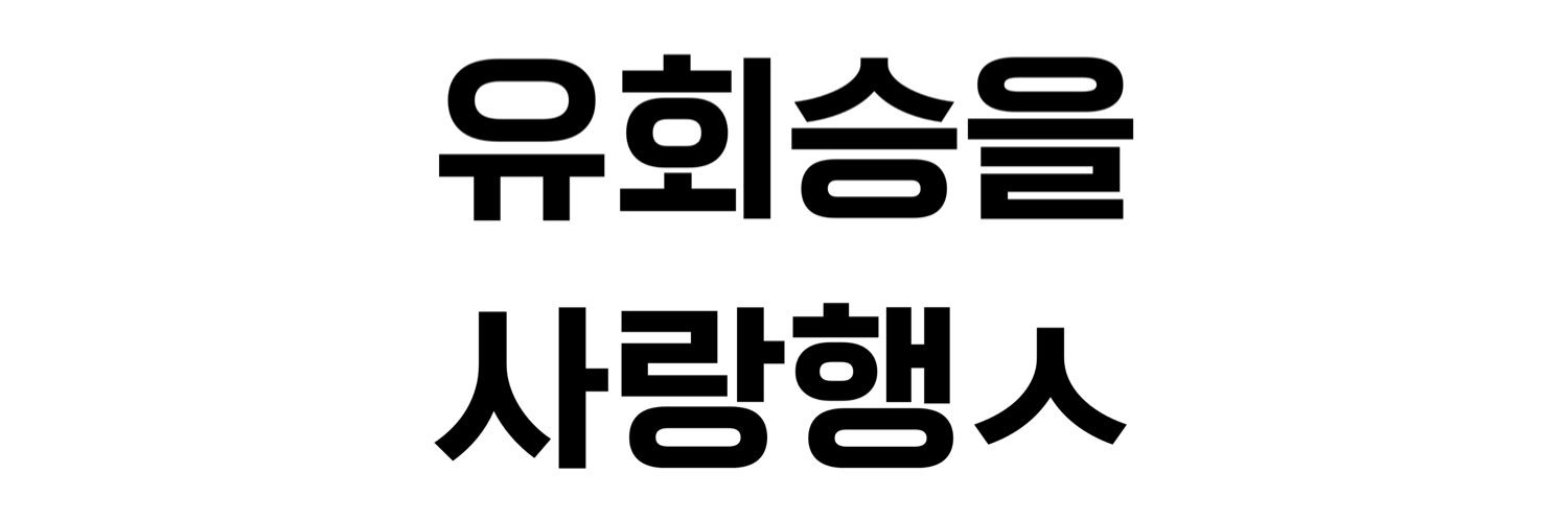 유링끼 banner