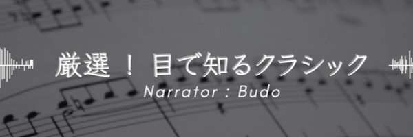 Mede_Classic Profile Banner