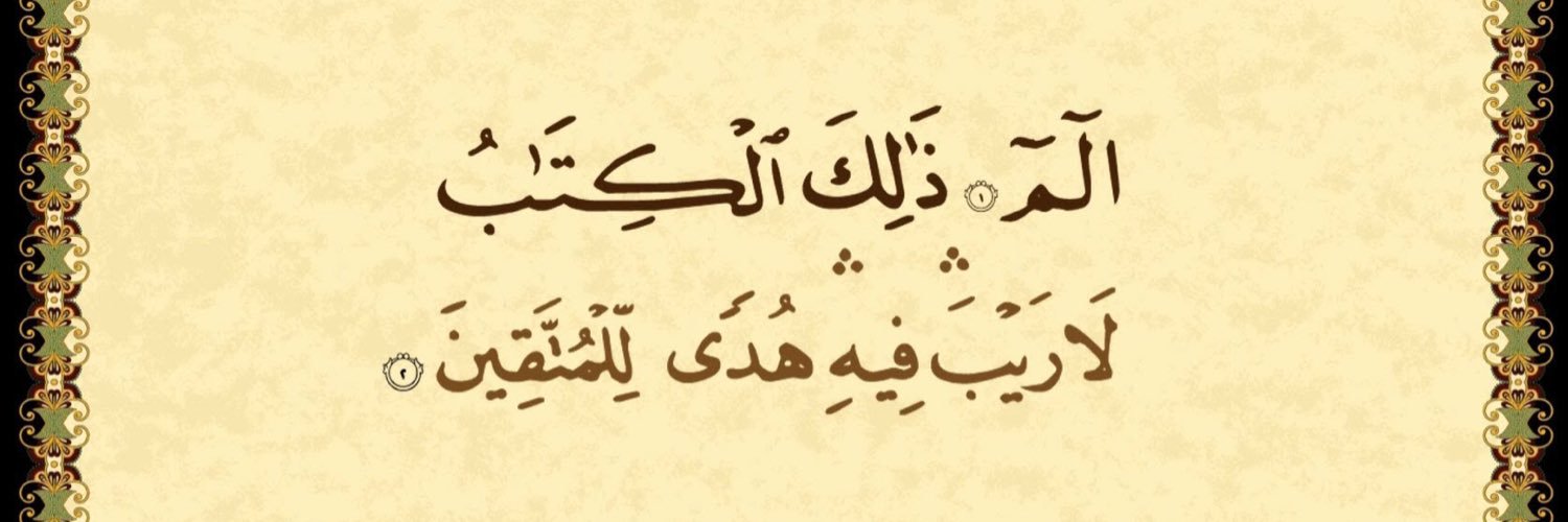 ElQuran_'s profile banner image