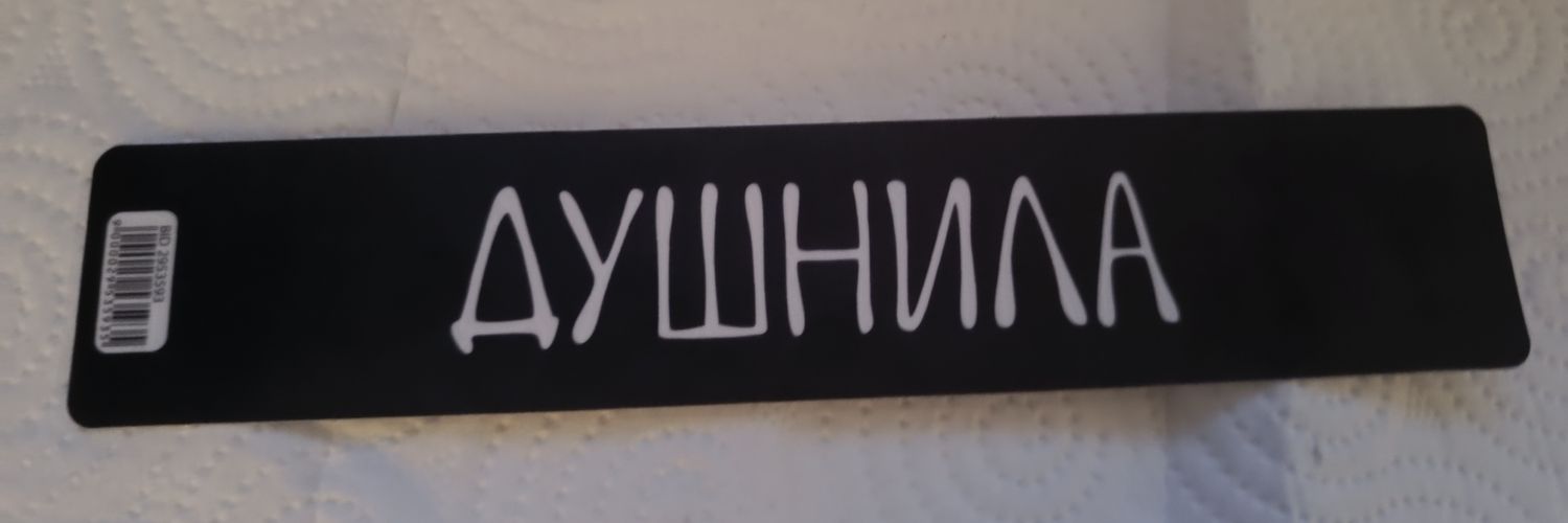 Spiranchik's profile banner image