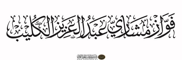 falkulaib Profile Banner