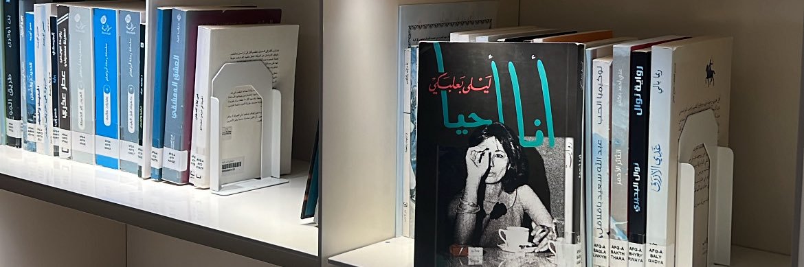 Raghad Alharbi banner