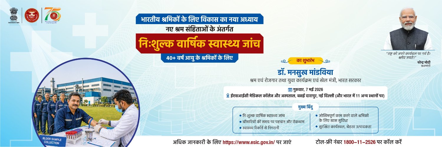ESICROMUMBAI's profile banner image