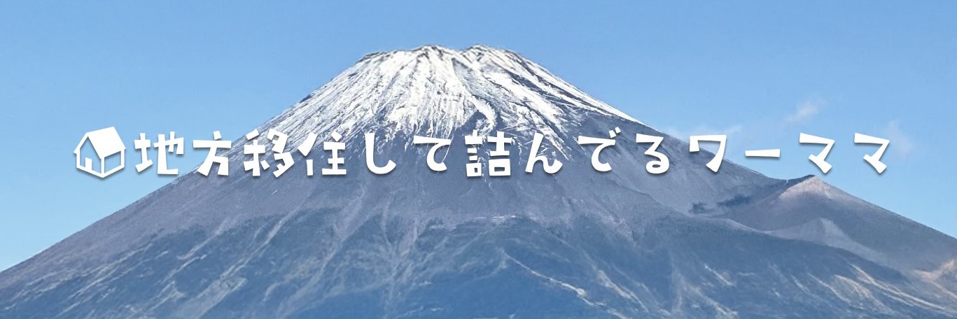 片村の頭の中 banner