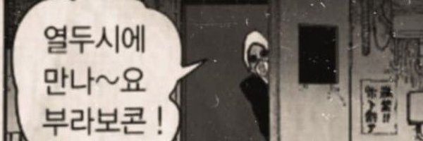 wawawawatari Profile Banner