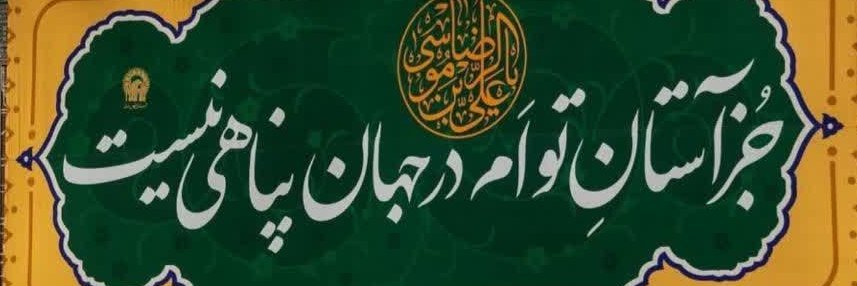 M Dadkhah banner