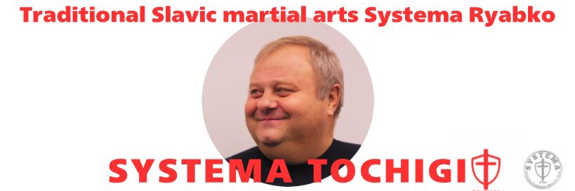 システマ栃木 Systema Tochigi's banner
