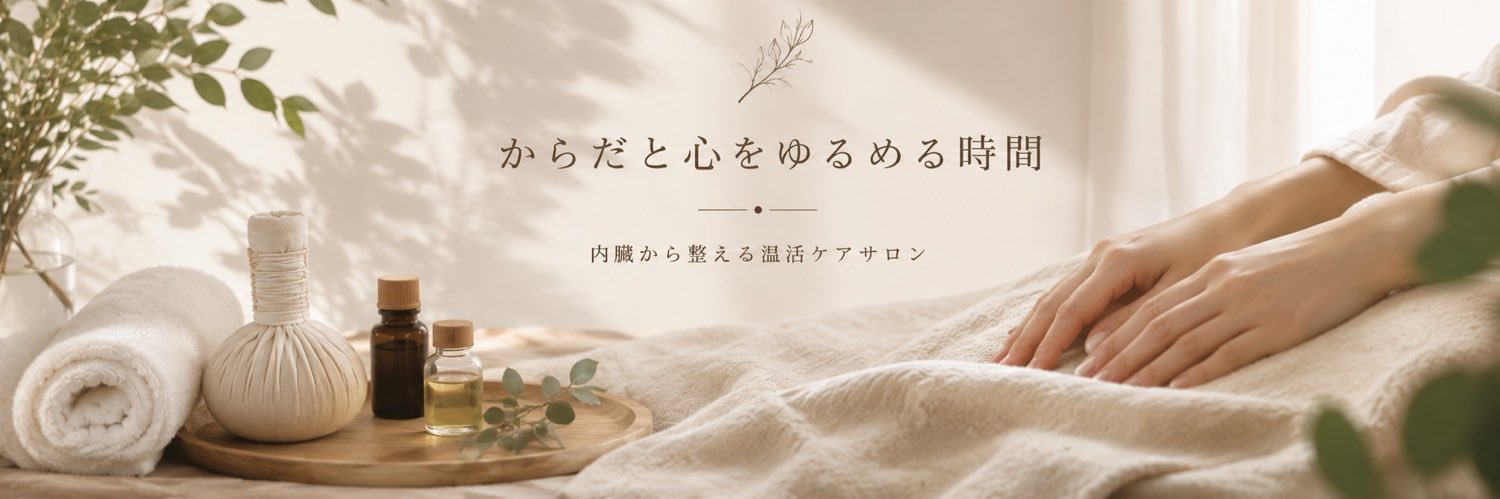 みかわ☘️内臓ケアセラピスト banner