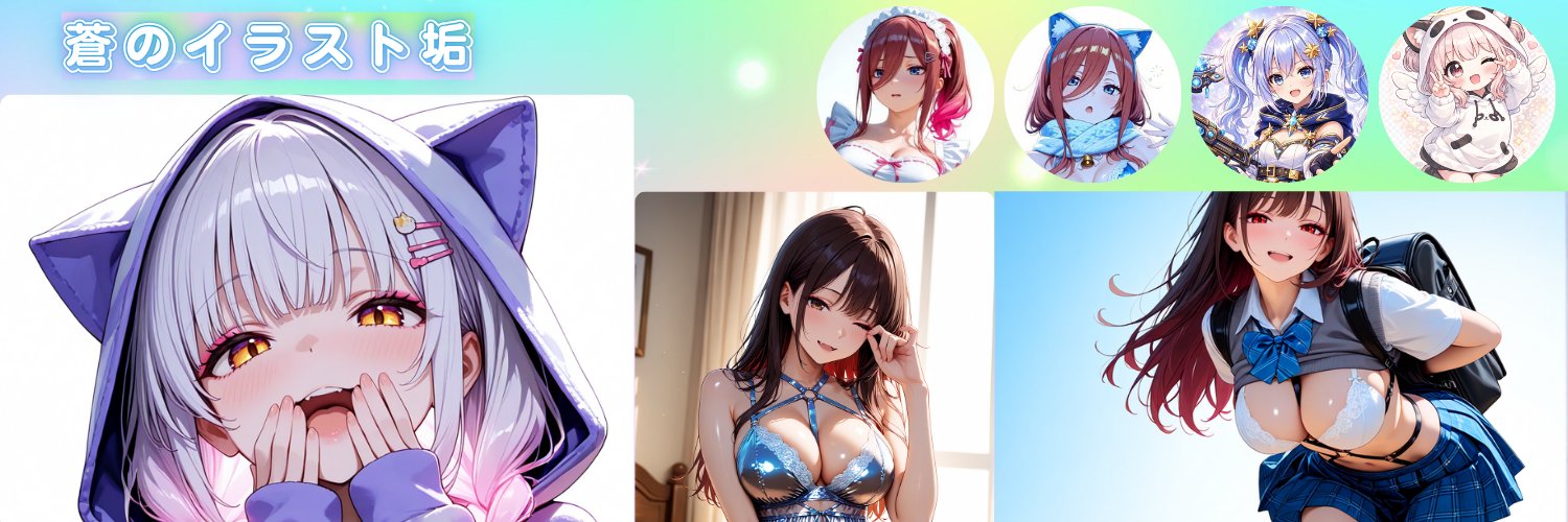 蒼のお部屋 banner