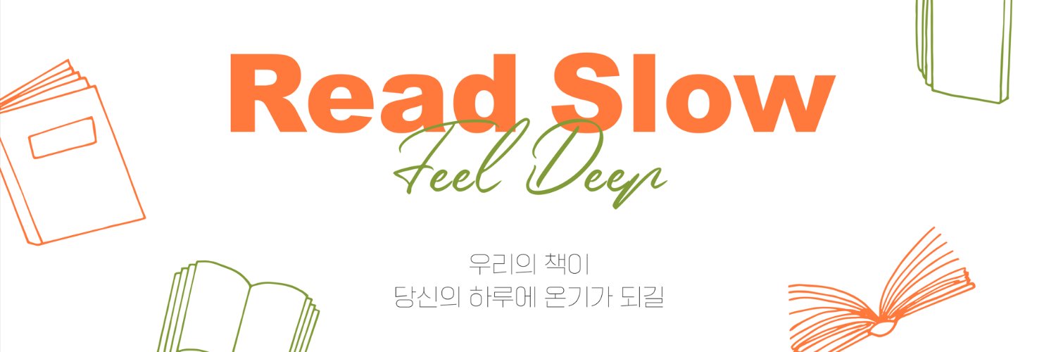 슬로우리드 출판사 banner