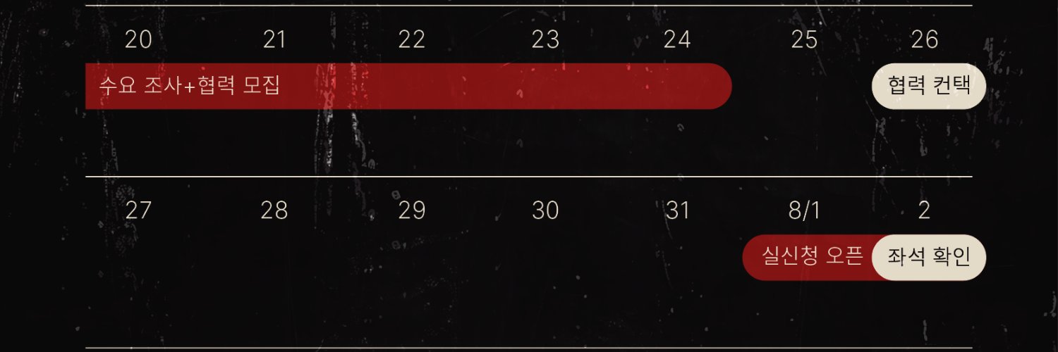 씨너스 싱어롱 주최's banner