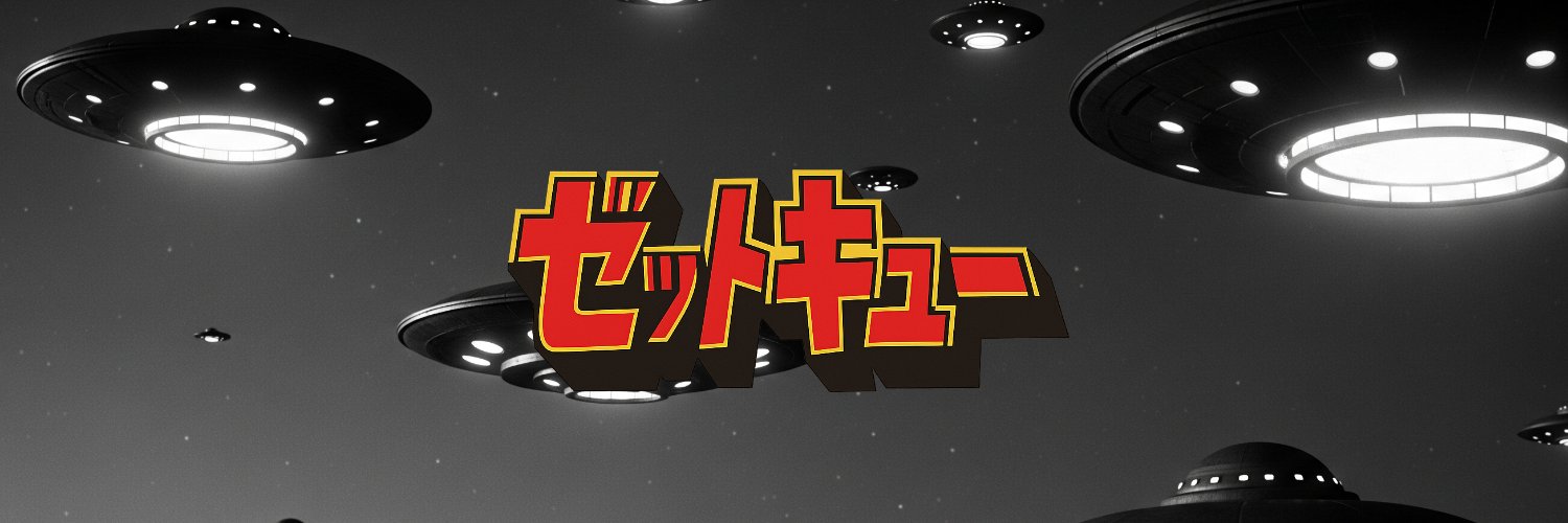 ゼットキュー banner