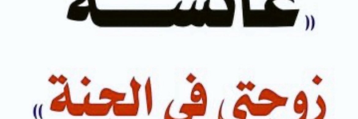 فيصل banner