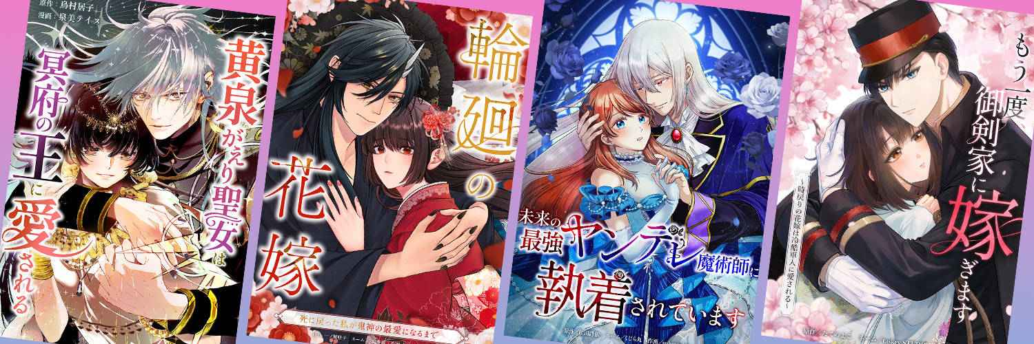 comic フローリア【公式】 banner