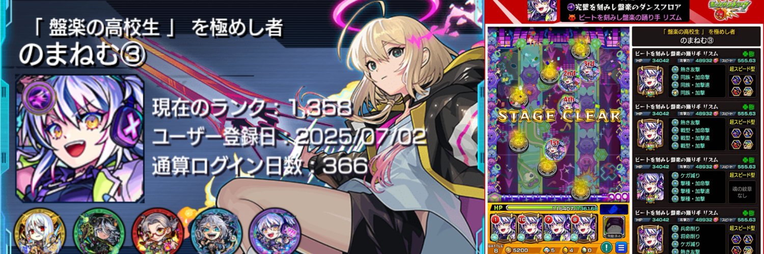Nonema_uM's profile banner image