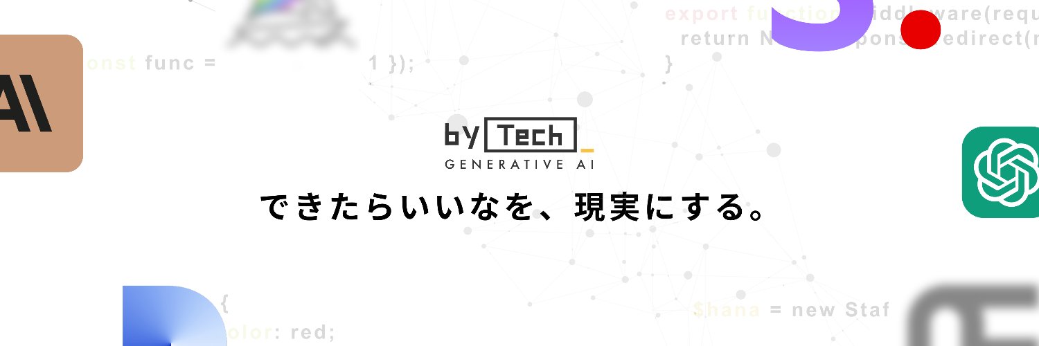 【公式】バイテック | 生成AIの学校 banner