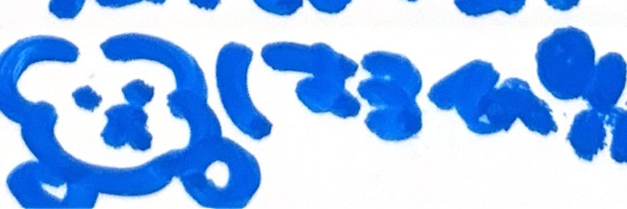はむかつ banner