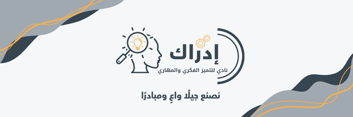 نادي إدراك banner