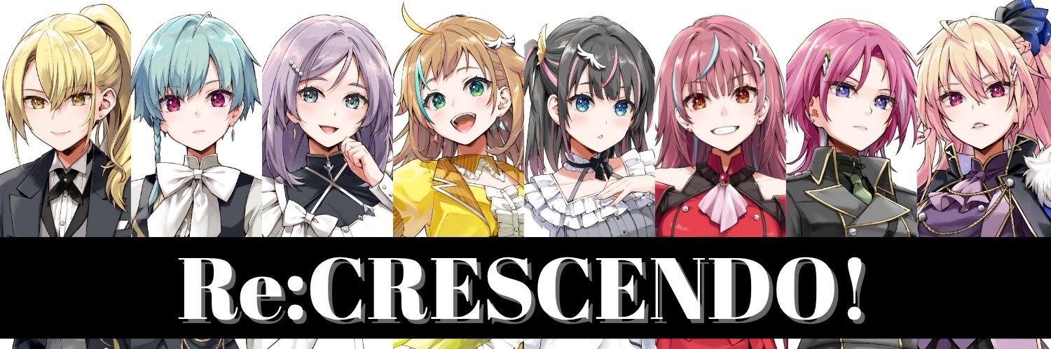 Re:CRESCENDO!【公式】 banner
