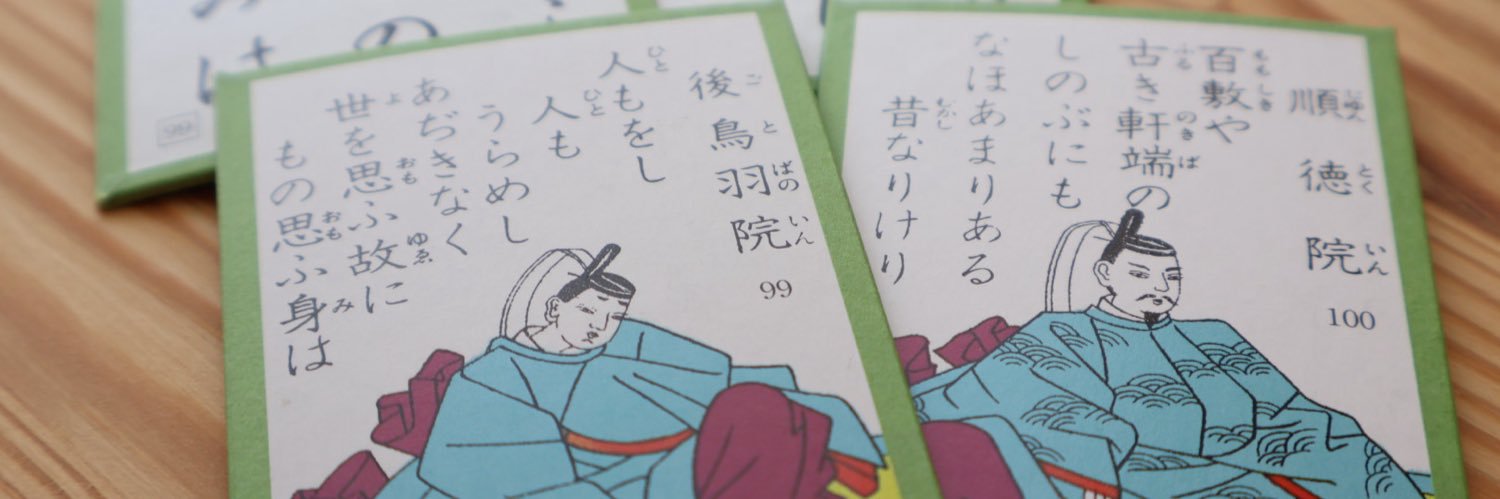 競技かるた「SHIKIBU」's banner