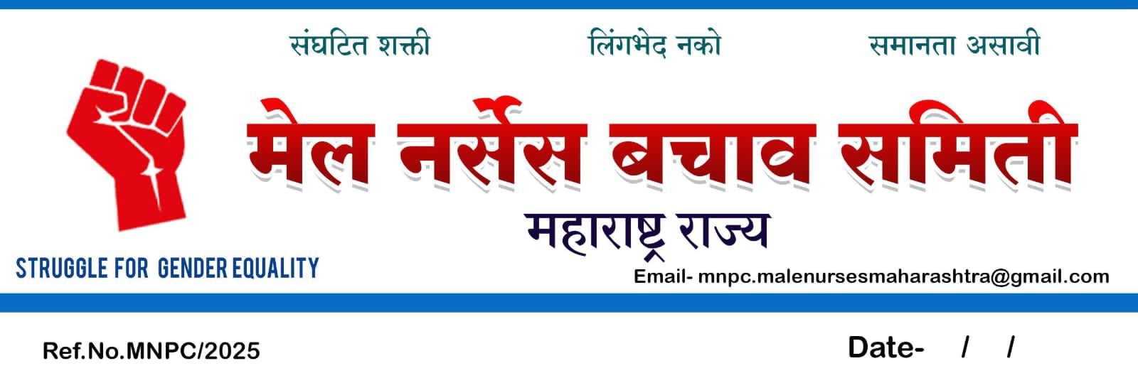मेल नर्सेस बचाव समिती महाराष्ट्र banner