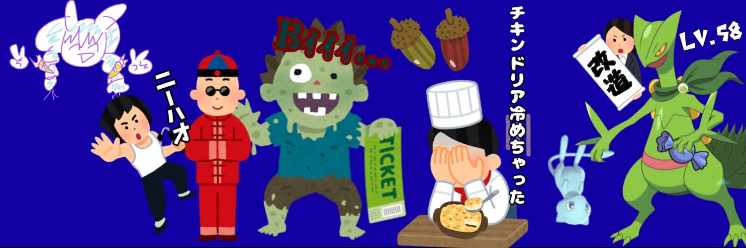 時系列まとめ💩 banner