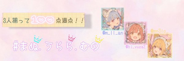 m_ll_an Profile Banner