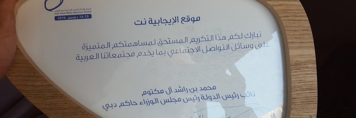 شبكة الإيجابية banner