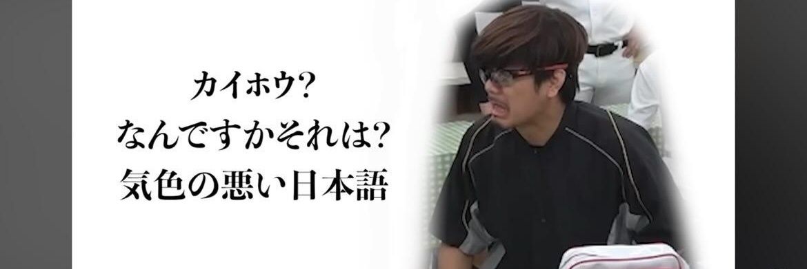悠 banner