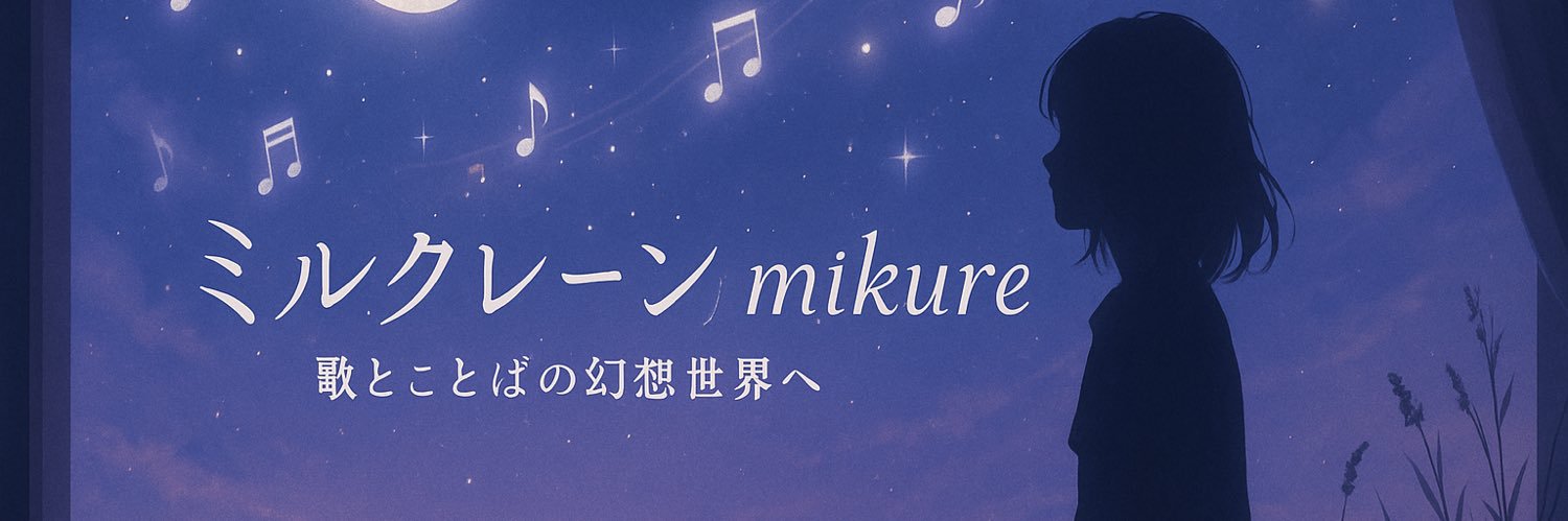 milkraine_off's profile banner image