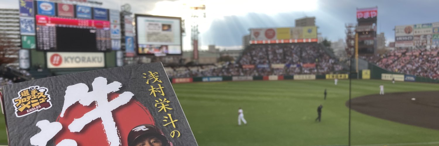 508nobuta's profile banner image