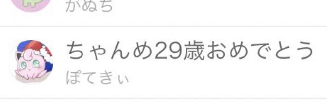 ねむ banner