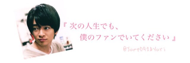 Jump0924Yuri's profile banner image