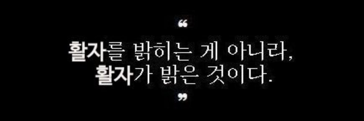 선 banner