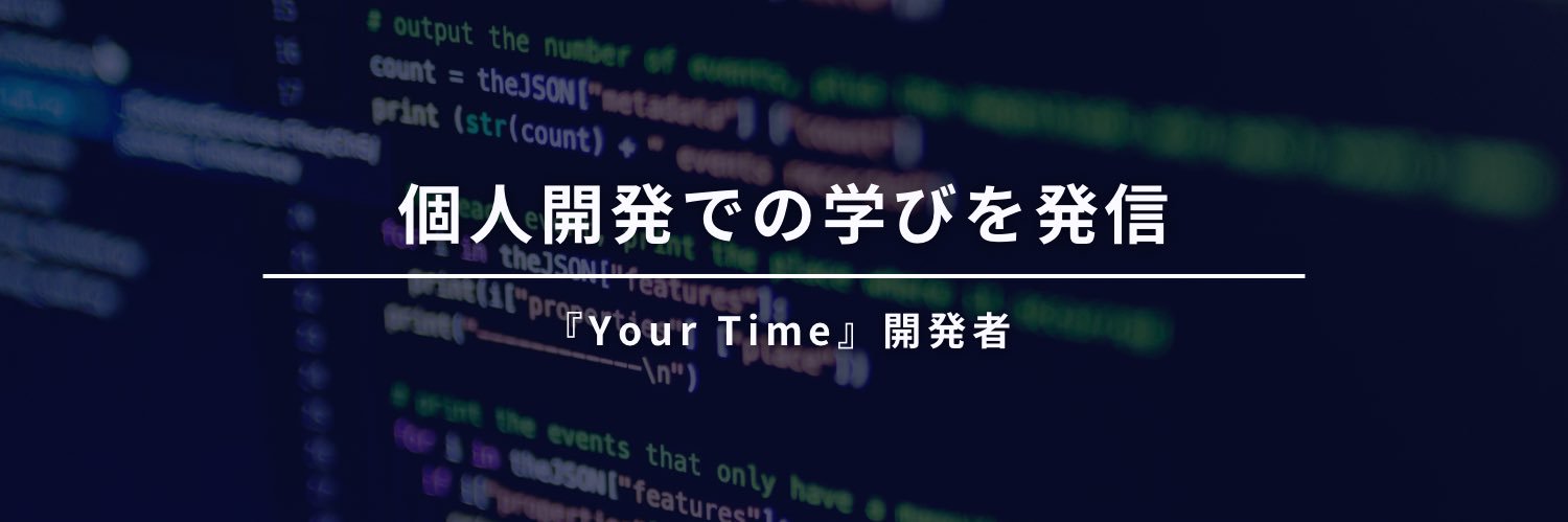 Ken.T | iOSアプリクリエイター banner